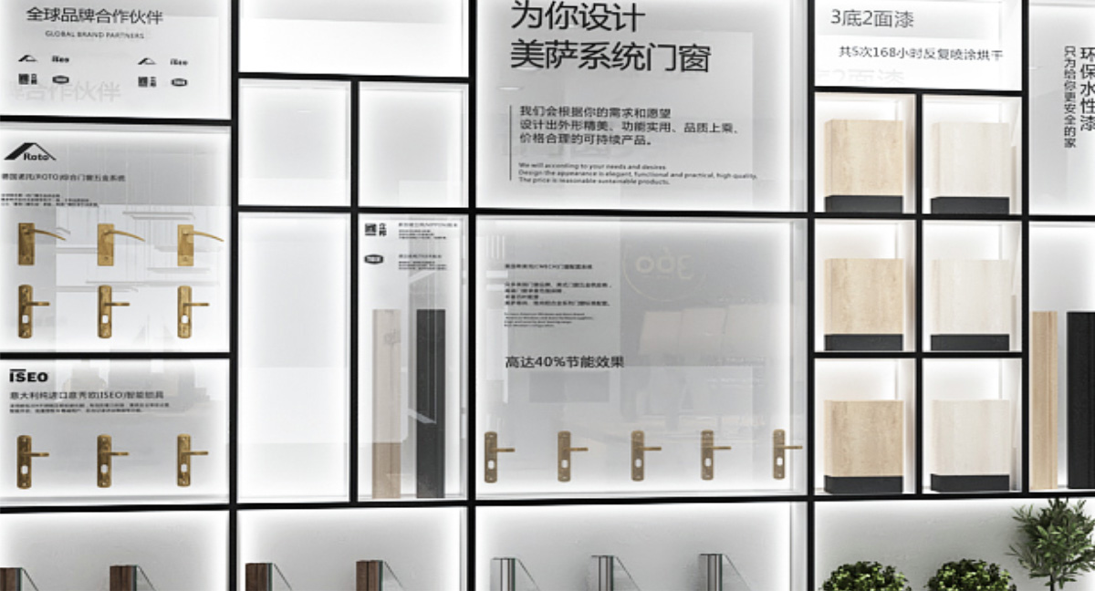 美(měi)薩木(mù)鋁門(mén)窗(chuāng)專賣店(diàn)設計(jì).jpg 美(měi)薩木(mù)鋁門(mén)窗(chuāng)專賣店(diàn)設計(jì).jpg