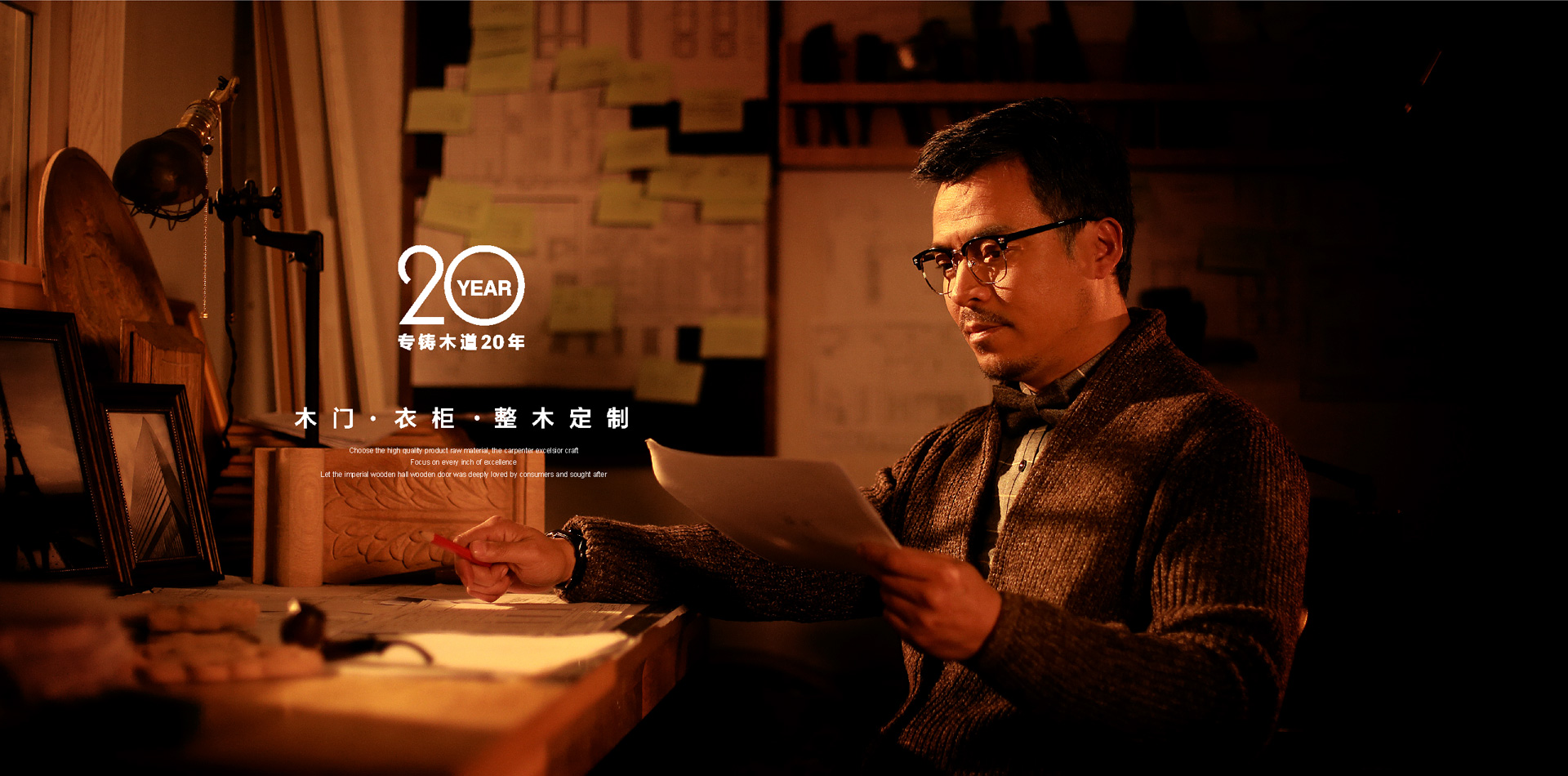 鴻信禦木(mù)堂形象海(hǎi)報(bào)