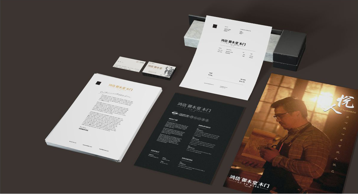 鴻信禦木(mù)堂辦公物(wù)料