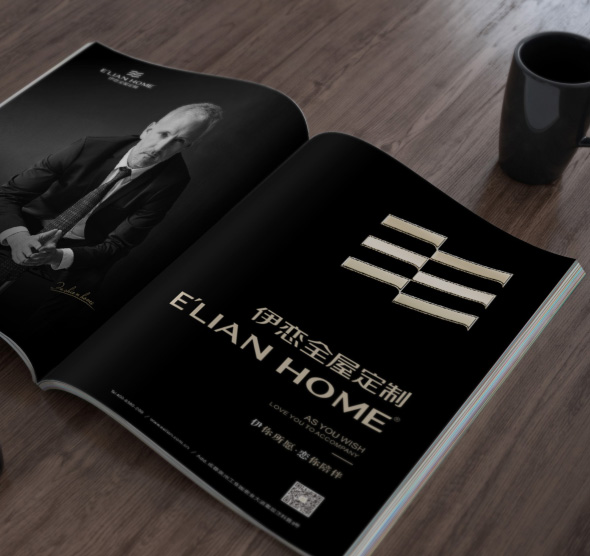 伊戀雜(zá)志(zhì)廣告