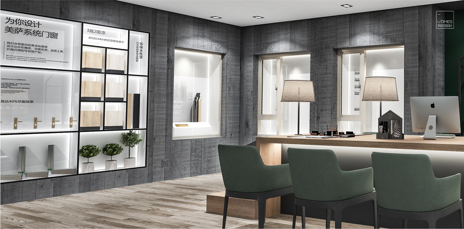 美(měi)薩木(mù)鋁門(mén)窗(chuāng)專賣店(diàn)設計(jì).jpg 美(měi)薩木(mù)鋁門(mén)窗(chuāng)專賣店(diàn)設計(jì).jpg