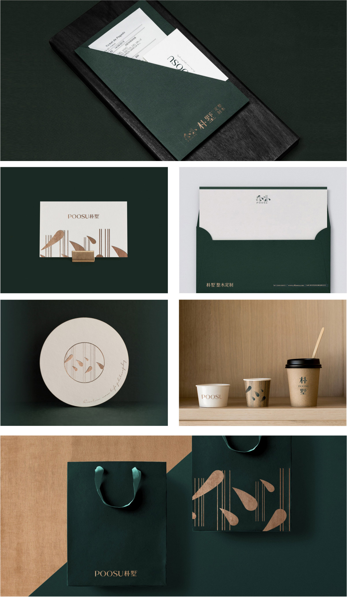 樸墅辦公用(yòng)品設計(jì) 樸墅辦公用(yòng)品設計(jì)