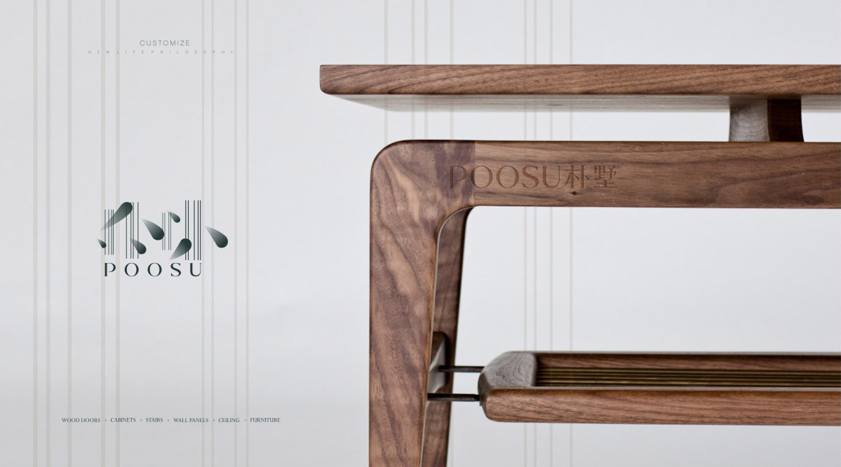 樸墅産品logo 樸墅産品logo