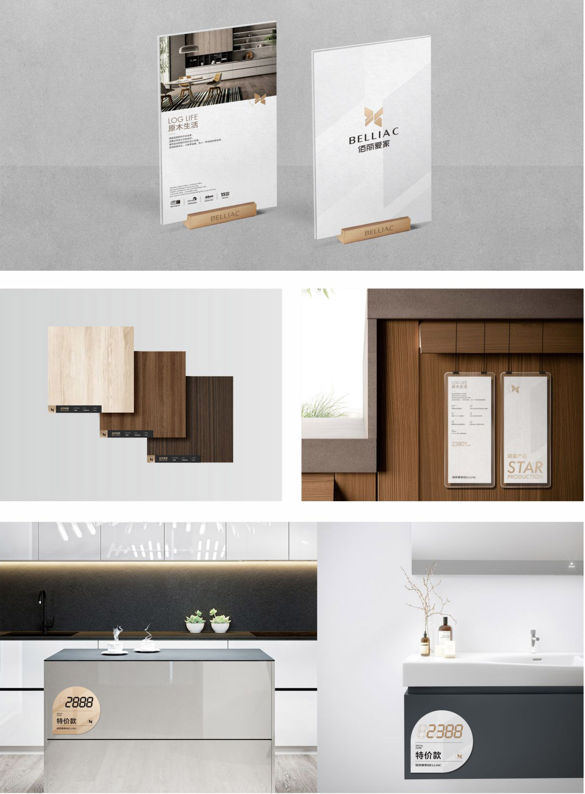 佰麗(lì)愛(ài)家(jiā)産品标簽