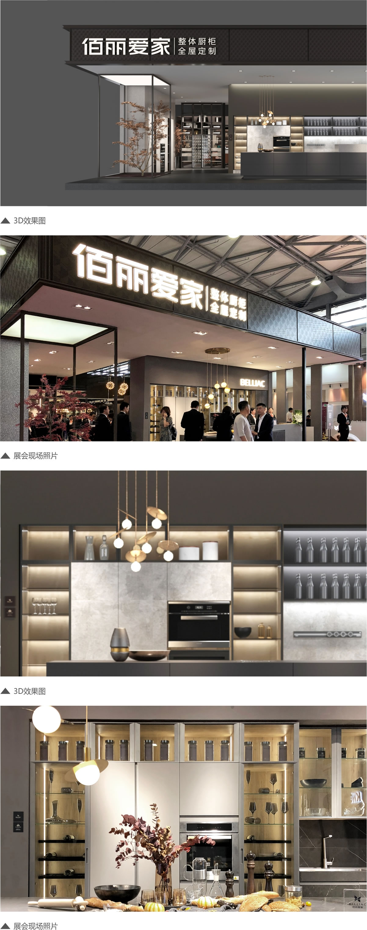 佰麗(lì)愛(ài)家(jiā) 2019上(shàng)海(hǎi)國(guó)際廚衛展設�?8.jpg 佰麗(lì)愛(ài)家(jiā) 2019上(shàng)海(hǎi)國(guó)際廚衛展設�?8.jpg